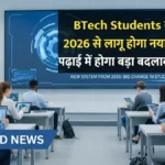 BTech Students