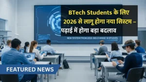 BTech Students