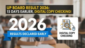 यूपी बोर्ड रिजल्ट 2026 इस बार 15 दिन पहले आएगा परिणाम, जानें कॉपी चेकिंग की नई डिजिटल तकनीक