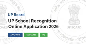 UP Board School Recognition 2026: नए स्कूलों की मान्यता के लिए ऑनलाइन आवेदन शुरू, जानें पूरी प्रक्रिया!